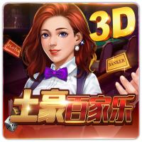 PTG0084 土豪百家乐CN