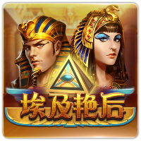 PTG0101 埃及艳后CN