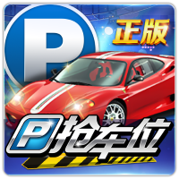 PTG0102 正版抢车位CN